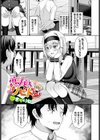 恋煩いのリビドー試し読み1ページ