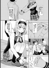 恋煩いのリビドー試し読み2ページ