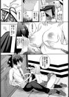 恋煩いのリビドー試し読み5ページ