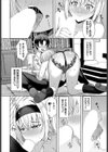 恋煩いのリビドー試し読み6ページ