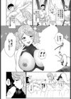 honey trap試し読み6ページ