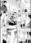 ギルド出張所性処理室試し読み2ページ
