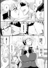 ギルド出張所性処理室試し読み3ページ