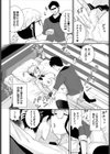 ギルド出張所性処理室試し読み6ページ