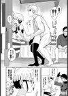 ギルド出張所性処理室試し読み8ページ