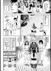 新人ちゃんとクズな俺試し読み2ページ