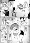 新人ちゃんとクズな俺試し読み5ページ