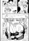 新人ちゃんとクズな俺試し読み6ページ