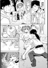 新人ちゃんとクズな俺試し読み7ページ