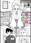 曇リノチ晴レ試し読み1ページ