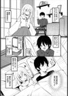 曇リノチ晴レ試し読み2ページ