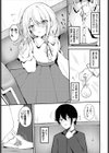 曇リノチ晴レ試し読み3ページ