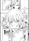 曇リノチ晴レ試し読み6ページ
