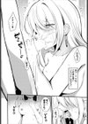 曇リノチ晴レ試し読み8ページ