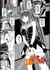 女戦士は王様の玩具試し読み1ページ