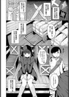 女戦士は王様の玩具試し読み2ページ