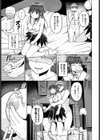女戦士は王様の玩具試し読み5ページ