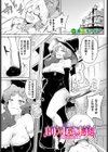 師匠様！試し読み1ページ