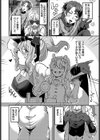 馬鹿と陰キャと巨乳薬！！試し読み2ページ