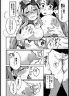 馬鹿と陰キャと巨乳薬！！試し読み6ページ