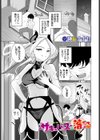 サキュバスに落ちる試し読み1ページ