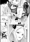サキュバスに落ちる試し読み3ページ