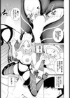 サキュバスに落ちる試し読み7ページ