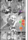 禍福は糾えるが如し！試し読み1ページ