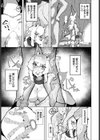 禍福は糾えるが如し！試し読み3ページ