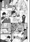 禍福は糾えるが如し！試し読み5ページ