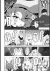 禍福は糾えるが如し！試し読み6ページ