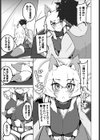 禍福は糾えるが如し！試し読み7ページ