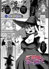 注ぐ悪魔と、溺れる魔女試し読み1ページ