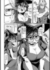 注ぐ悪魔と、溺れる魔女試し読み2ページ