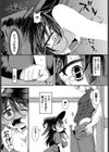 注ぐ悪魔と、溺れる魔女試し読み3ページ