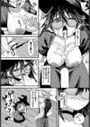 注ぐ悪魔と、溺れる魔女試し読み6ページ