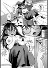 注ぐ悪魔と、溺れる魔女試し読み7ページ