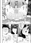 イケメンとキモオタと地味巨乳試し読み2ページ