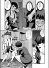 秘密の自由研究試し読み3ページ