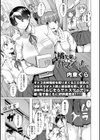 橘先輩はガマンできない！試し読み1ページ