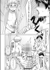 橘先輩はガマンできない！試し読み4ページ