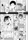 「こんなところで…誰かに見られちゃったら…！」背徳感と開放感で、ヤミツキになる野外セックス！【合冊版】試し読み5ページ