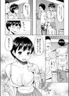 「こんなところで…誰かに見られちゃったら…！」背徳感と開放感で、ヤミツキになる野外セックス！【合冊版】試し読み6ページ