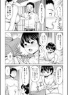 「こんなところで…誰かに見られちゃったら…！」背徳感と開放感で、ヤミツキになる野外セックス！【合冊版】試し読み7ページ