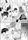 「こっちもマッサージしてあげるね？」ガチガチのおち●ちんのコリをほぐして甘トロ濃厚SEX！【合冊版】試し読み6ページ