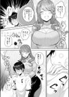 「こっちもマッサージしてあげるね？」ガチガチのおち●ちんのコリをほぐして甘トロ濃厚SEX！【合冊版】試し読み7ページ