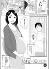 秋桜が咲いた日に【単行本版】試し読み3ページ