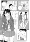 秋桜が咲いた日に【単行本版】試し読み4ページ
