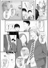 秋桜が咲いた日に【単行本版】試し読み5ページ