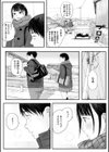 秋桜が咲いた日に【単行本版】試し読み7ページ